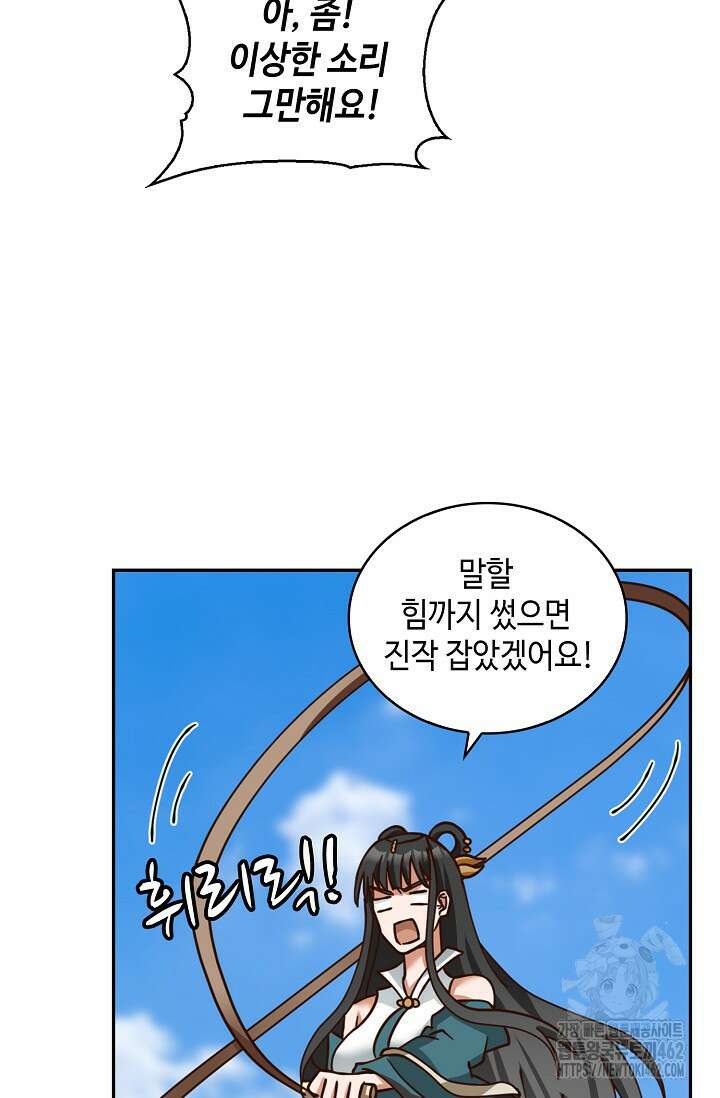 무련전봉 1364화 11