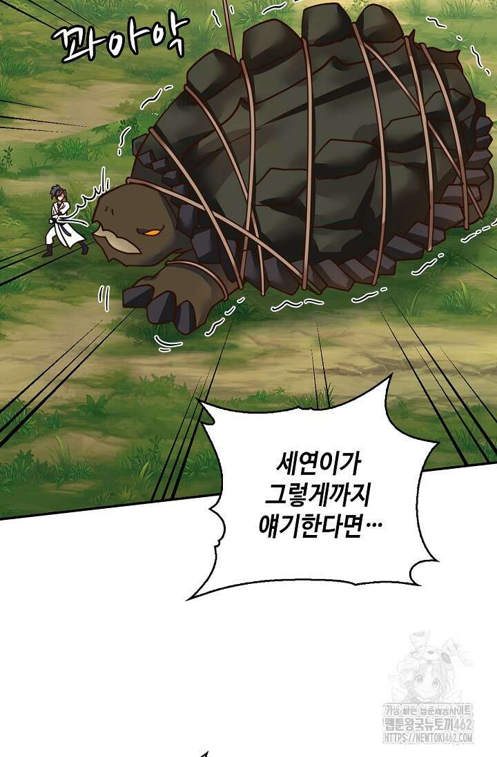 무련전봉 1364화 13