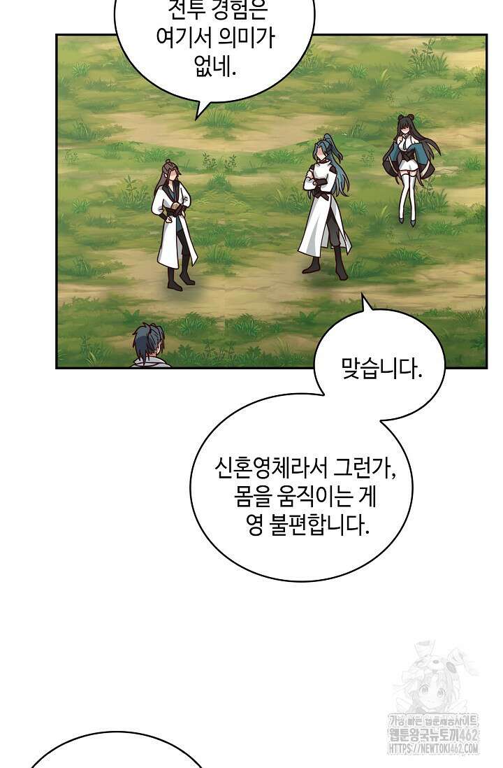 무련전봉 1364화 17