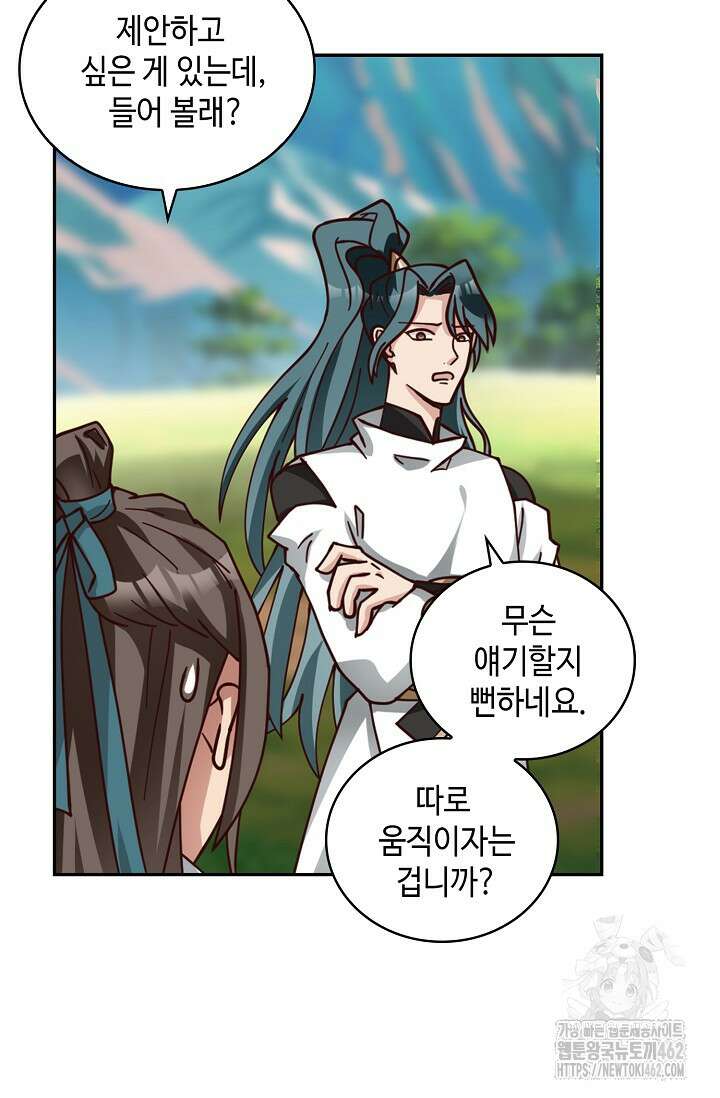무련전봉 1364화 18