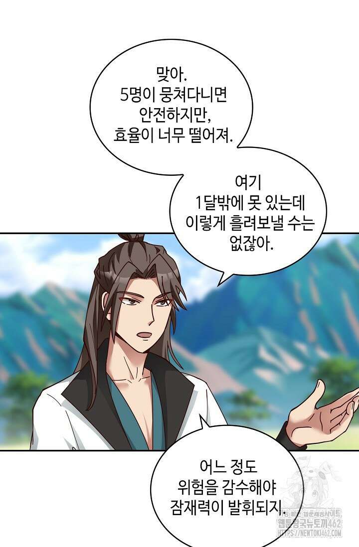 무련전봉 1364화 19