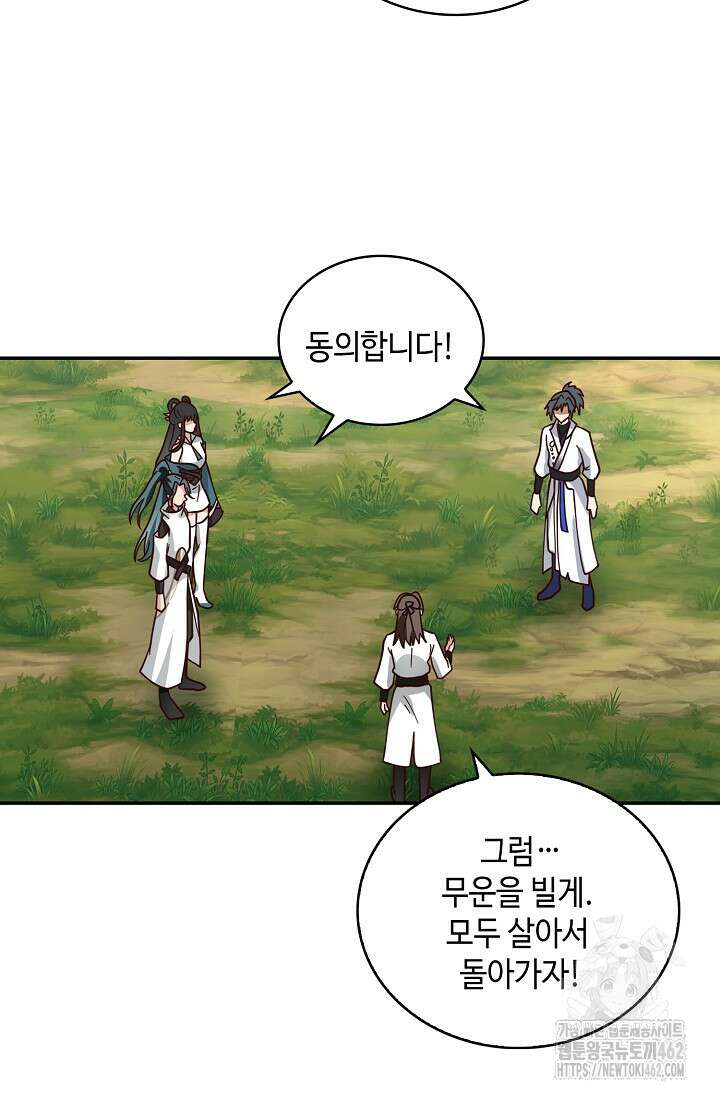 무련전봉 1364화 20