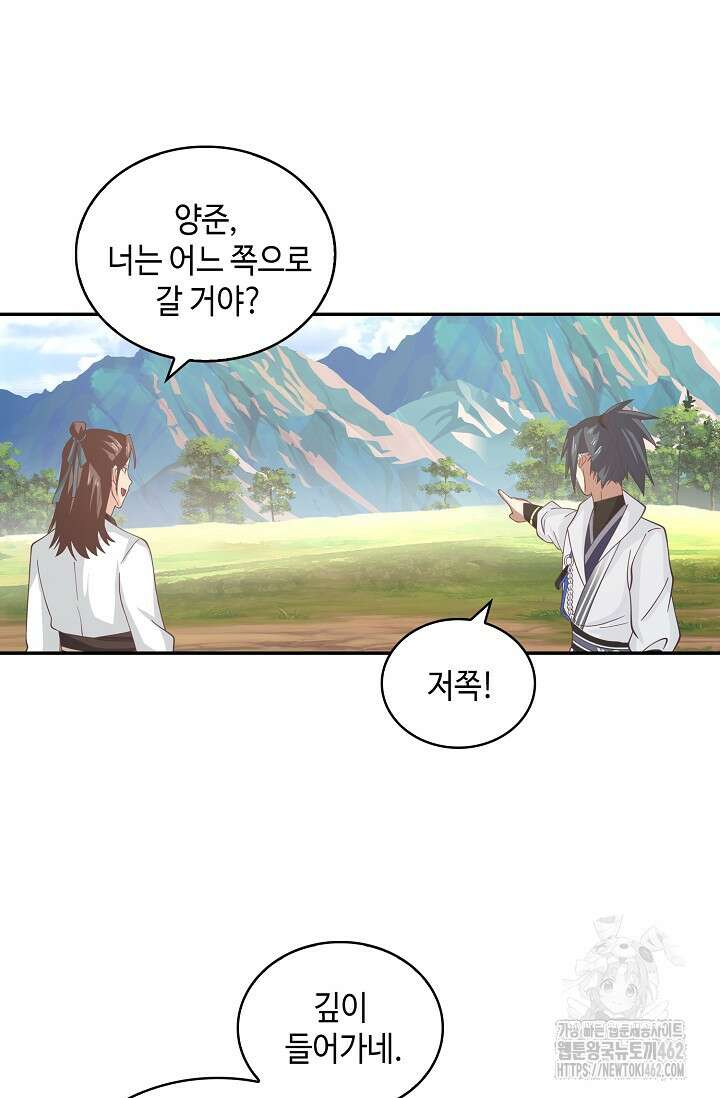 무련전봉 1364화 21