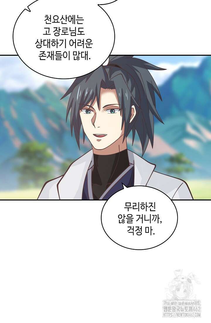 무련전봉 1364화 22