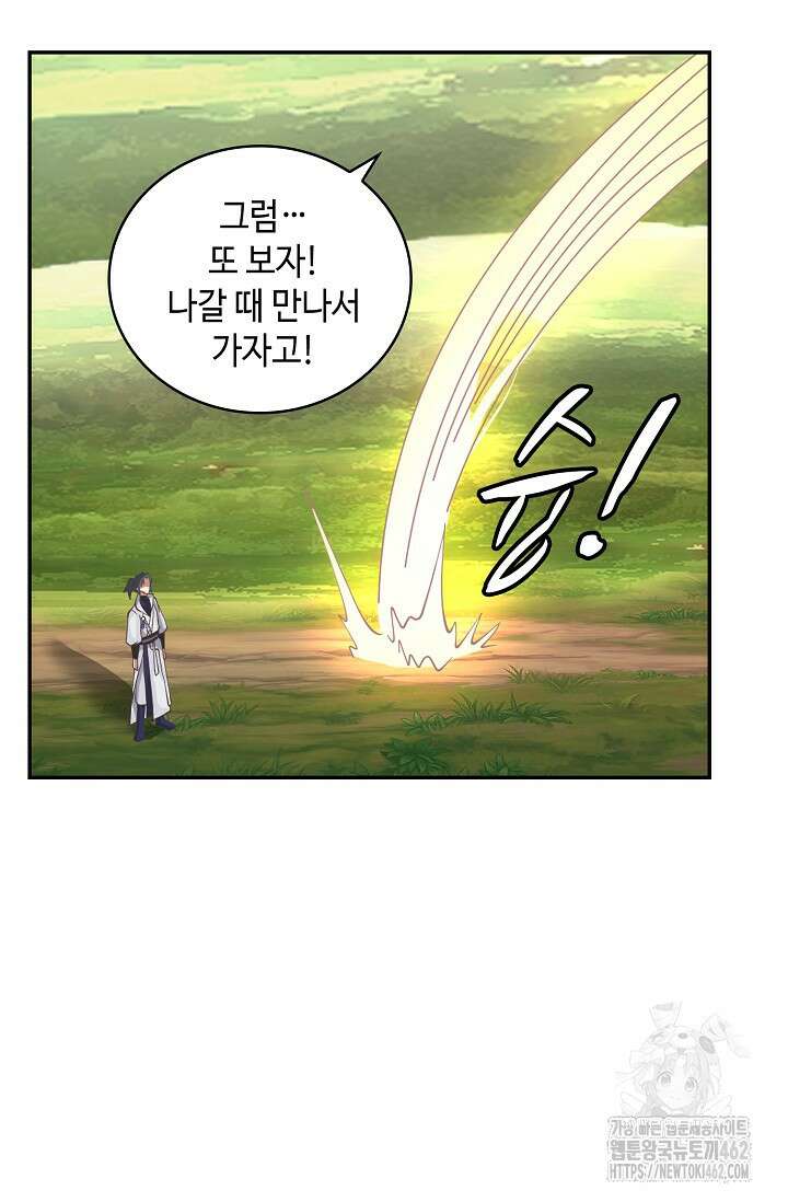 무련전봉 1364화 23