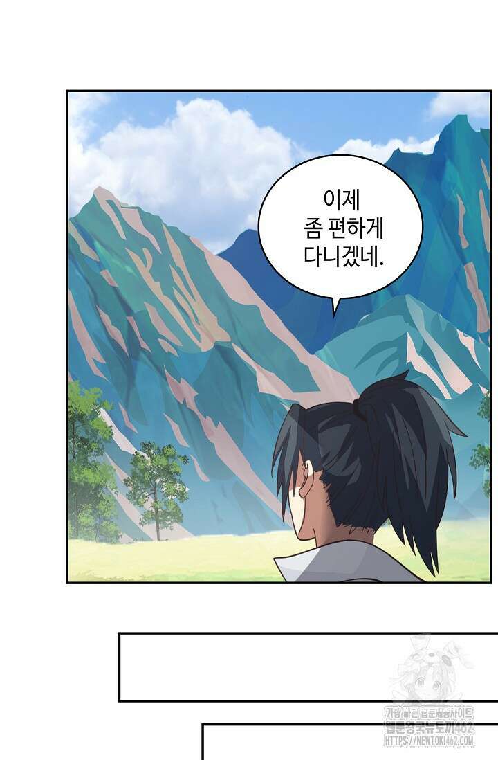 무련전봉 1364화 24