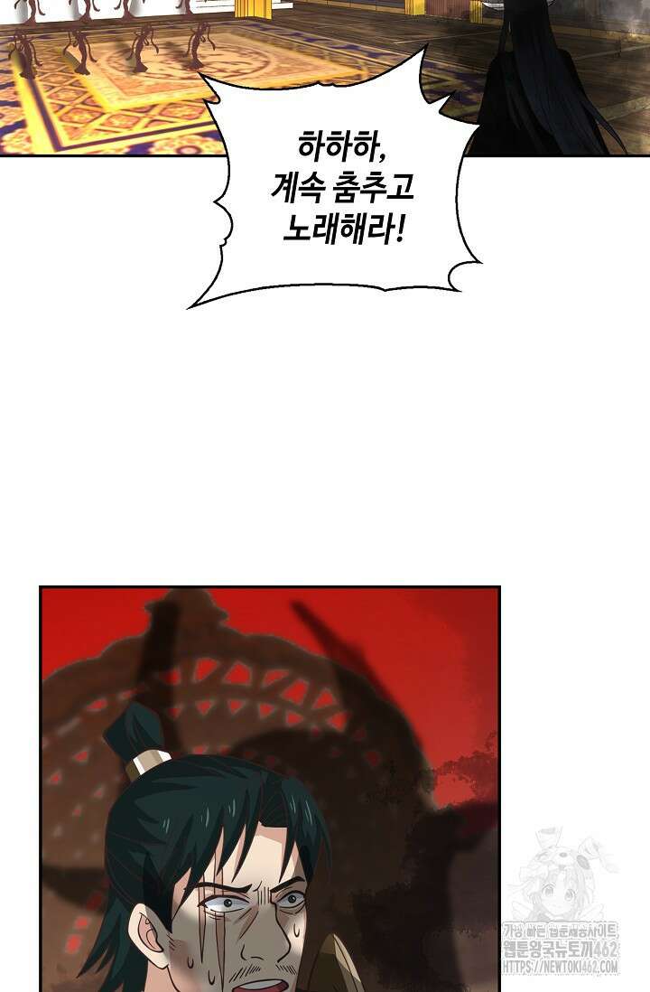 무련전봉 1364화 26
