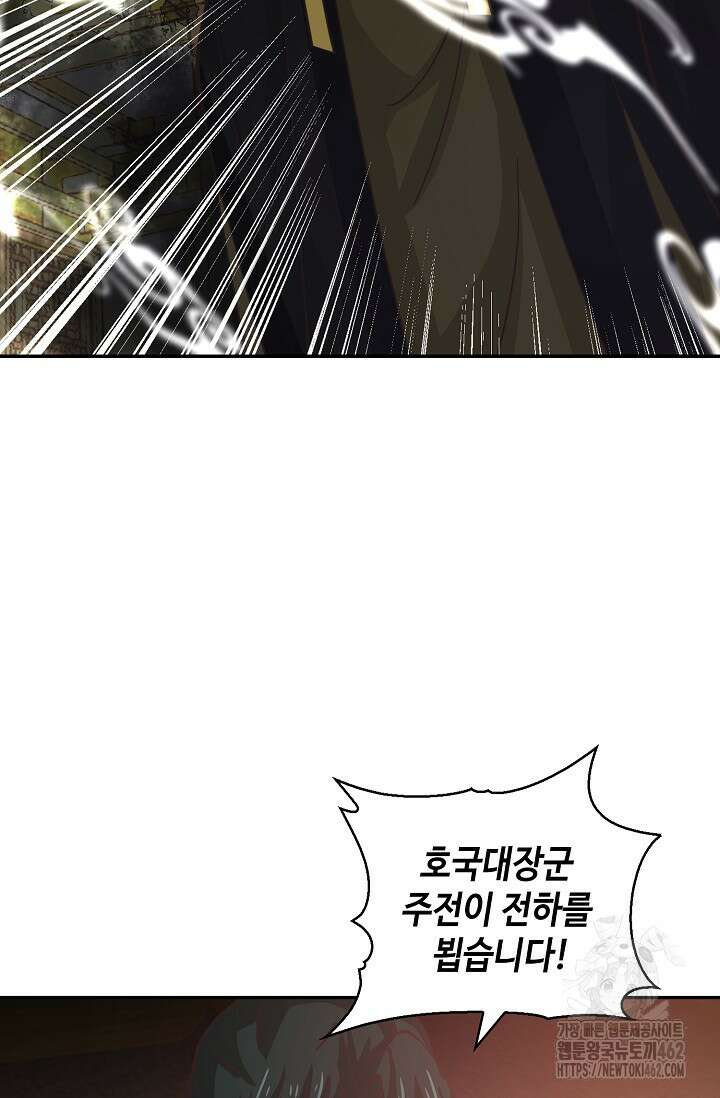 무련전봉 1364화 29