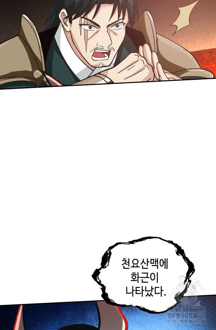무련전봉 1364화 30