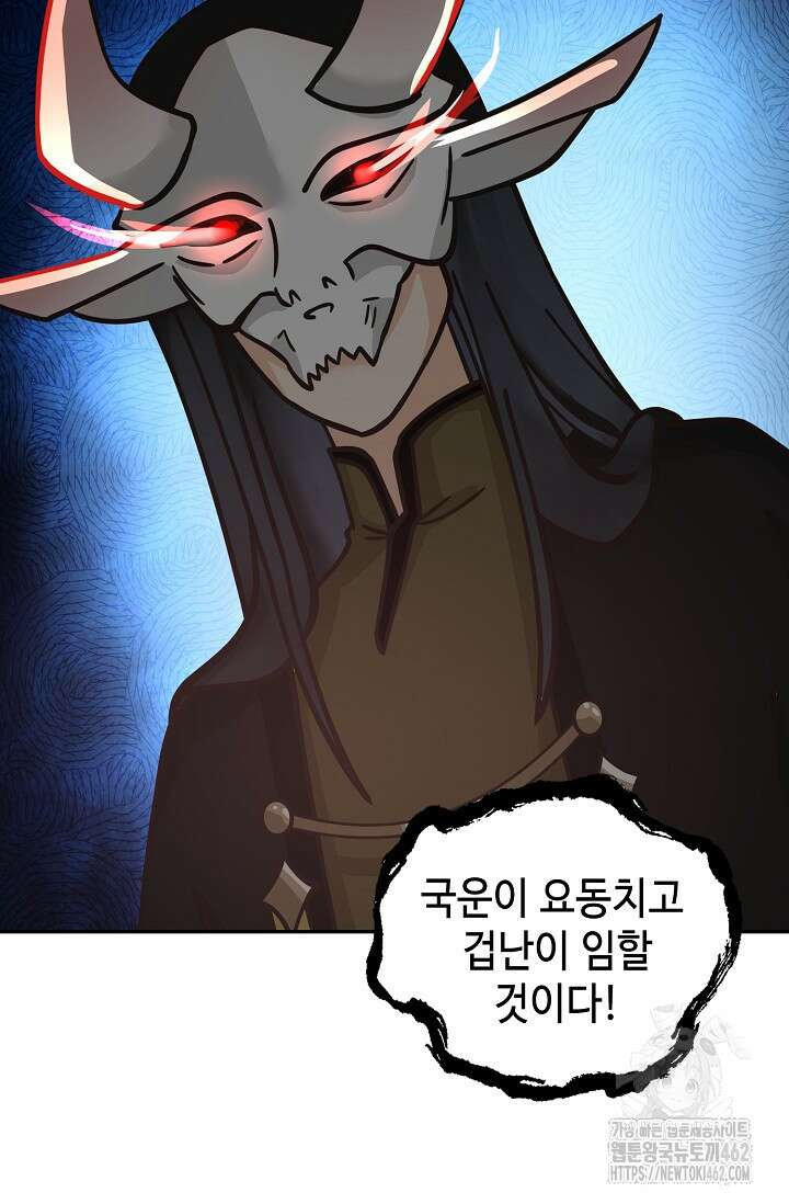무련전봉 1364화 31