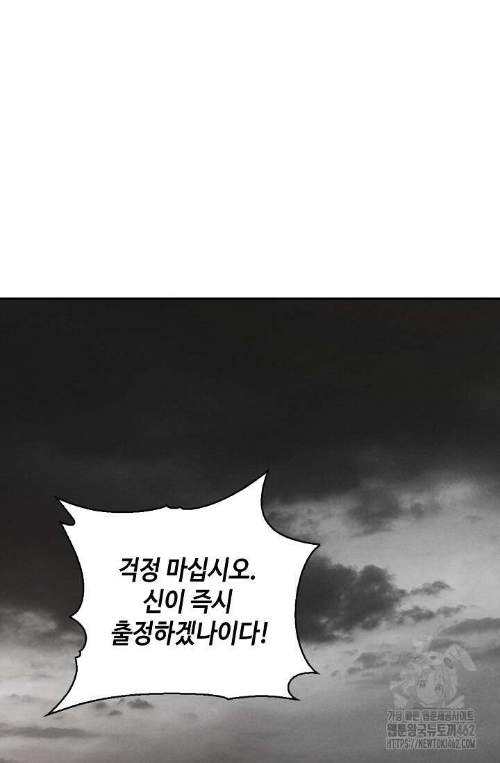 무련전봉 1364화 32