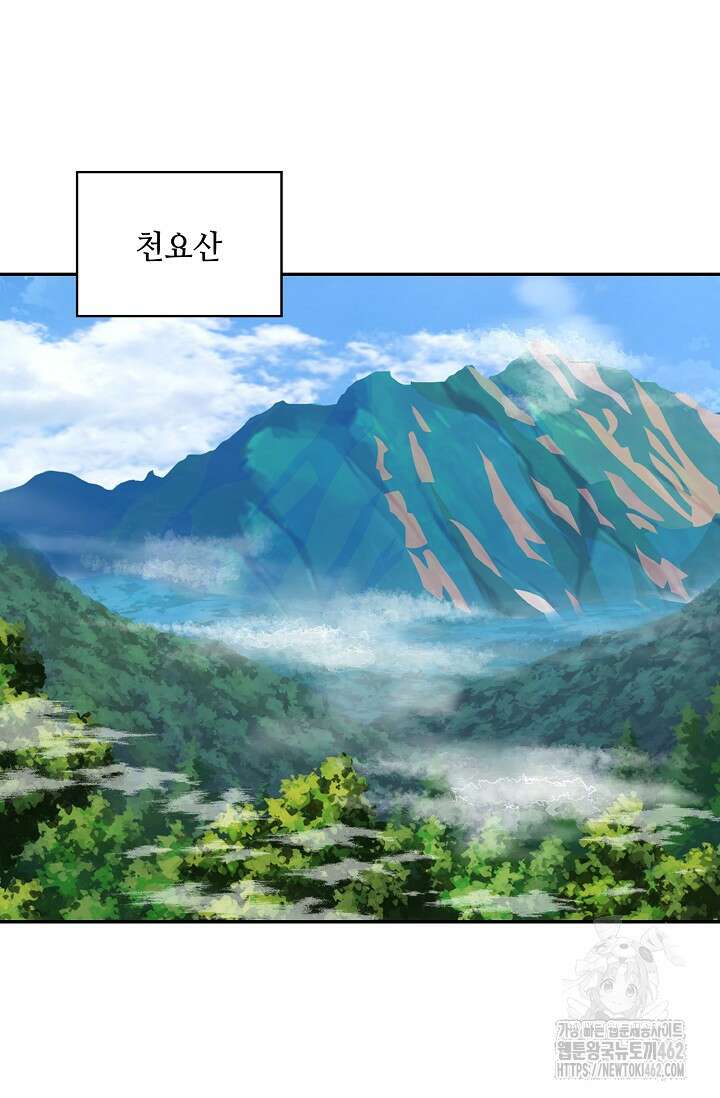 무련전봉 1364화 34