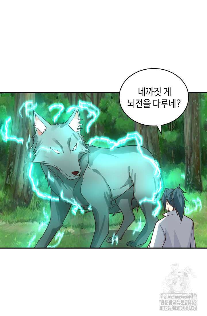 무련전봉 1364화 35