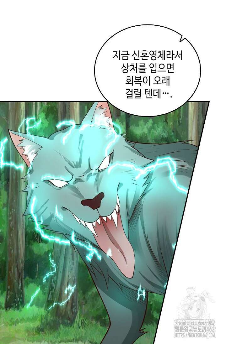 무련전봉 1364화 36