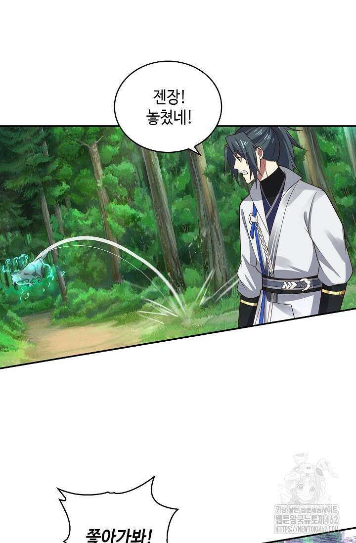 무련전봉 1364화 40