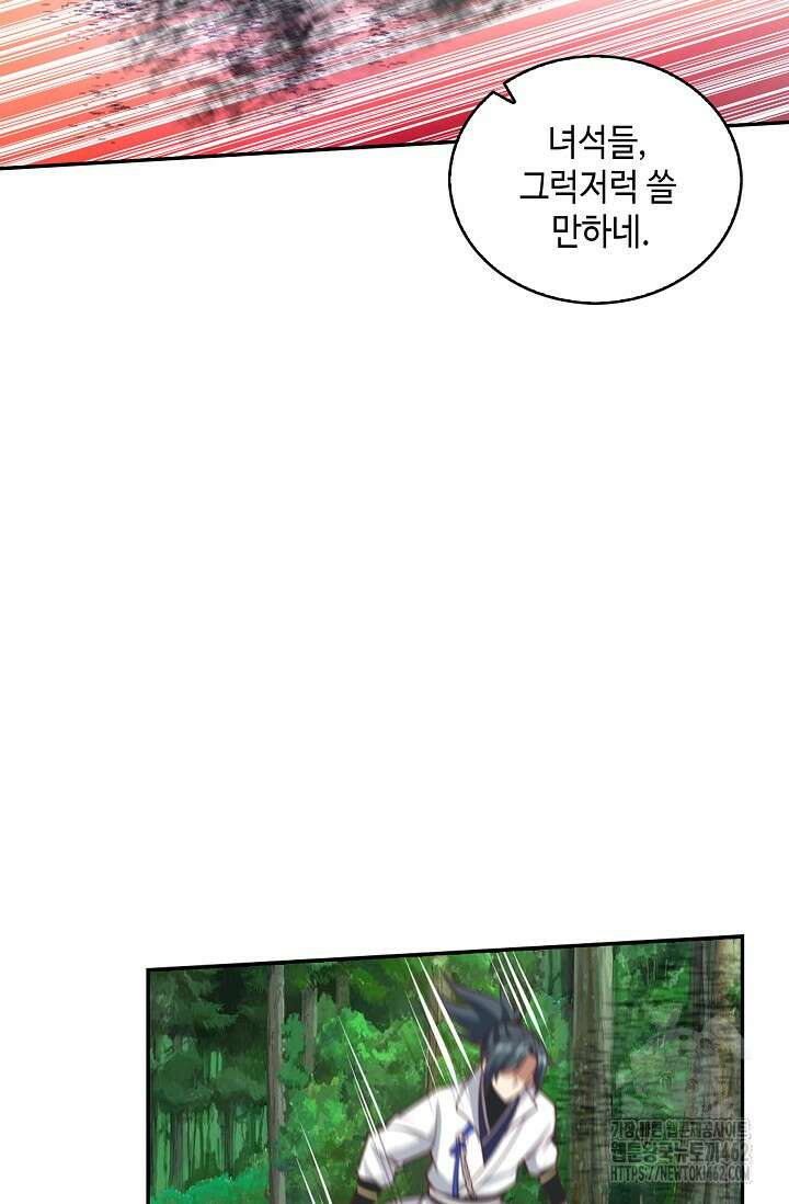 무련전봉 1364화 43