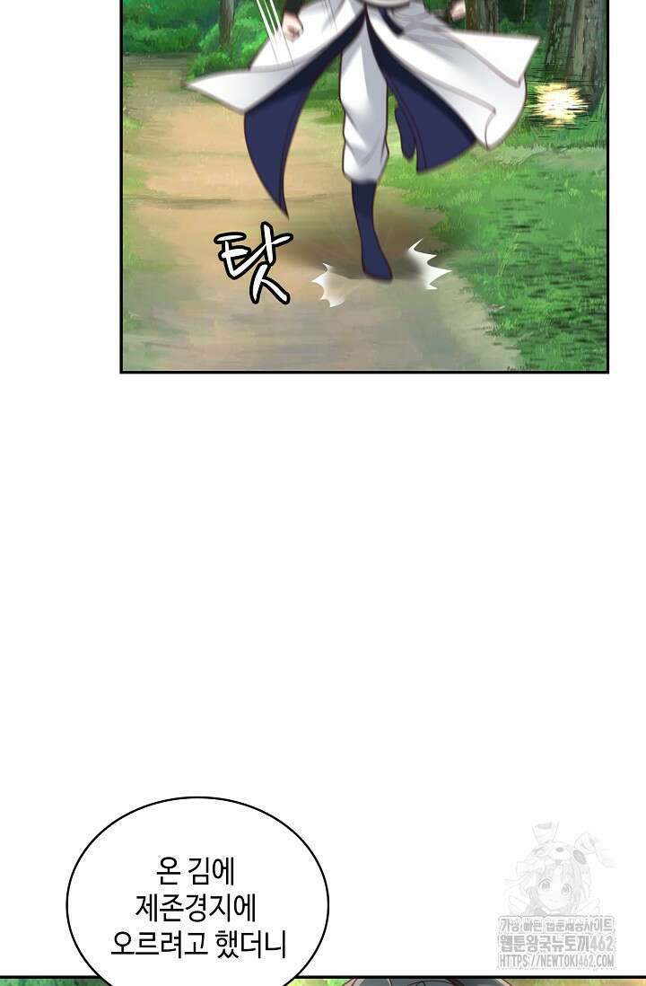 무련전봉 1364화 44