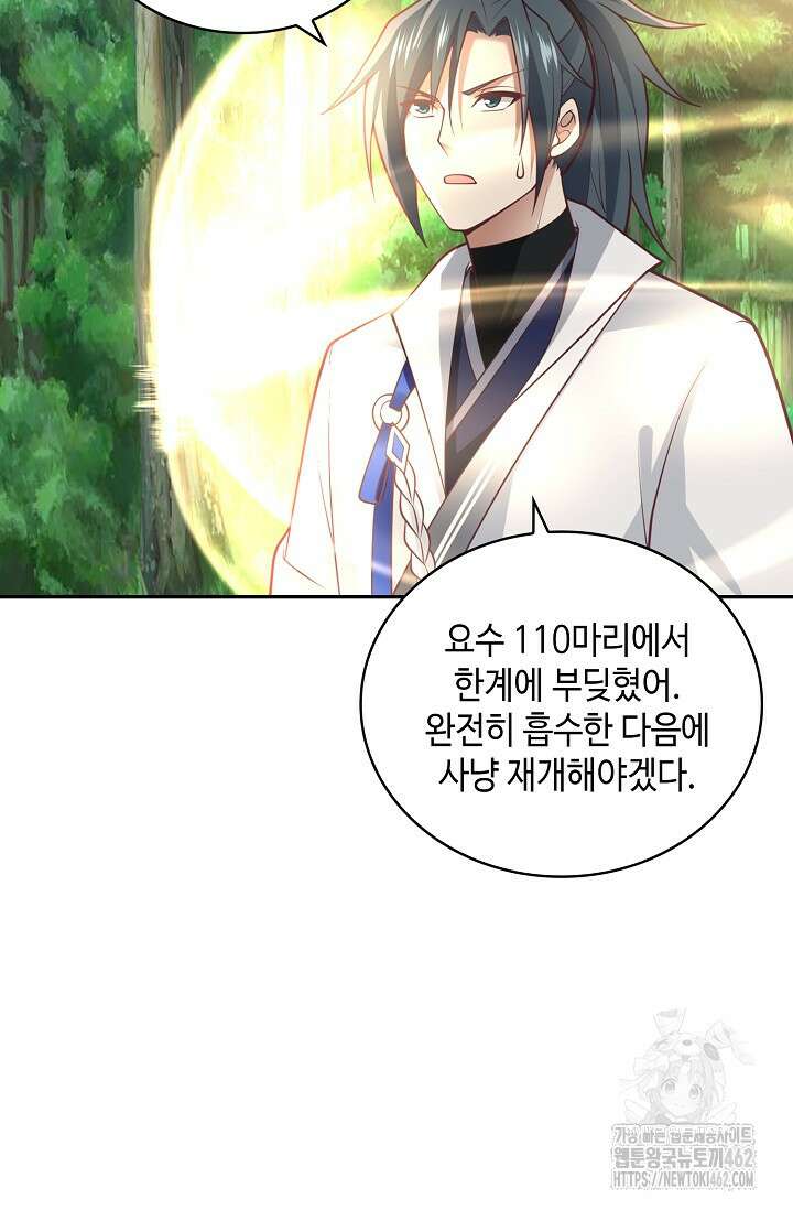 무련전봉 1364화 45