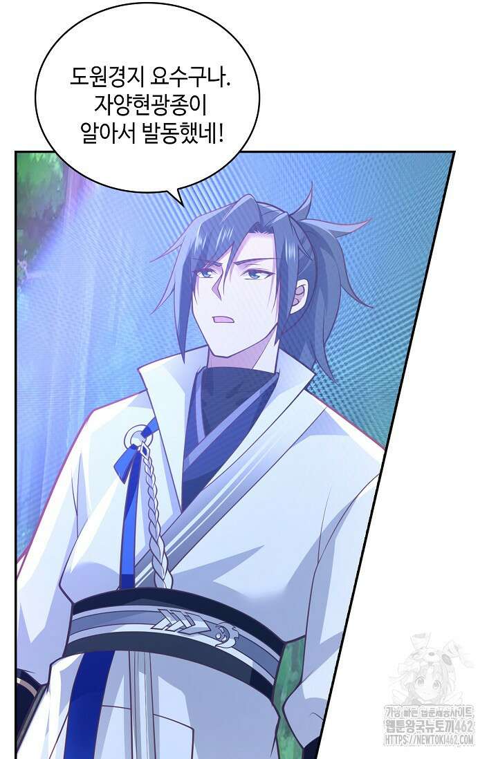무련전봉 1364화 51