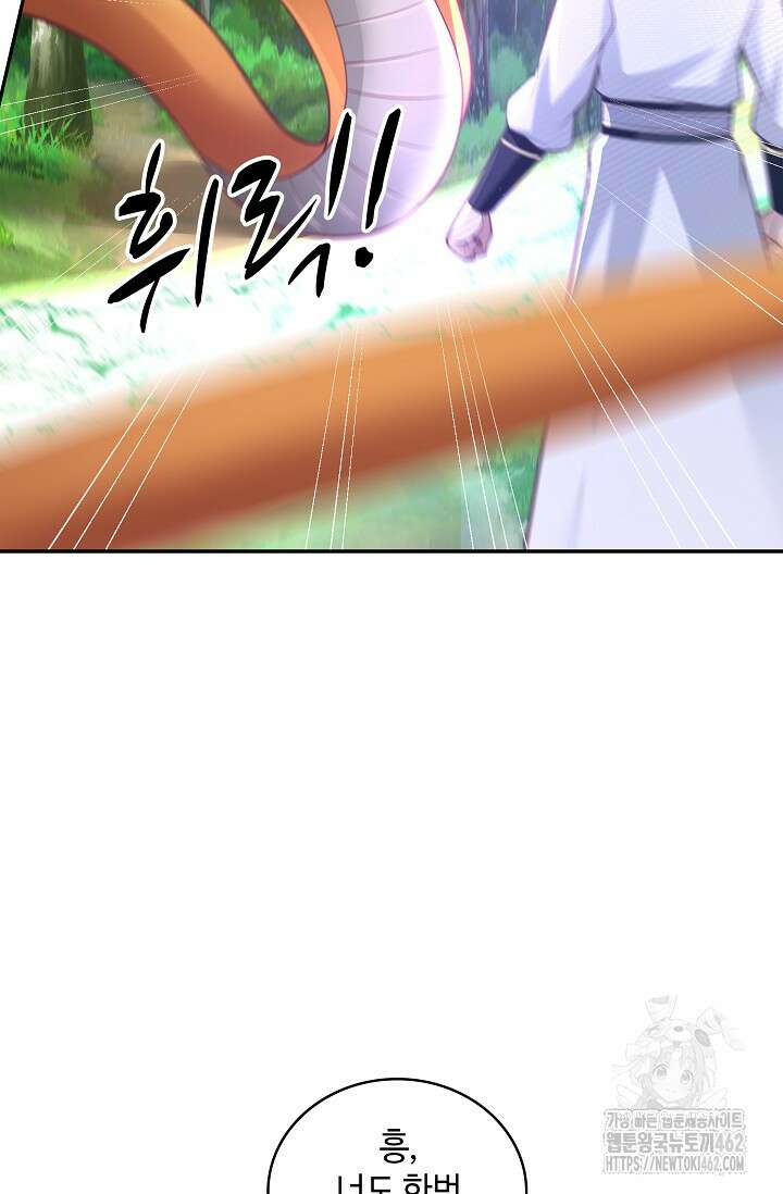 무련전봉 1364화 53