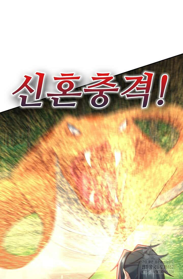 무련전봉 1364화 56