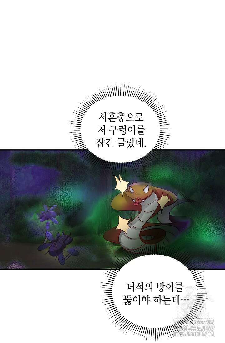 무련전봉 1364화 61
