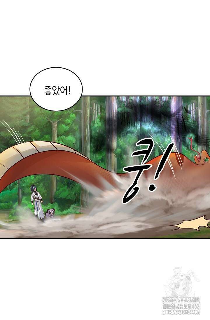 무련전봉 1364화 64