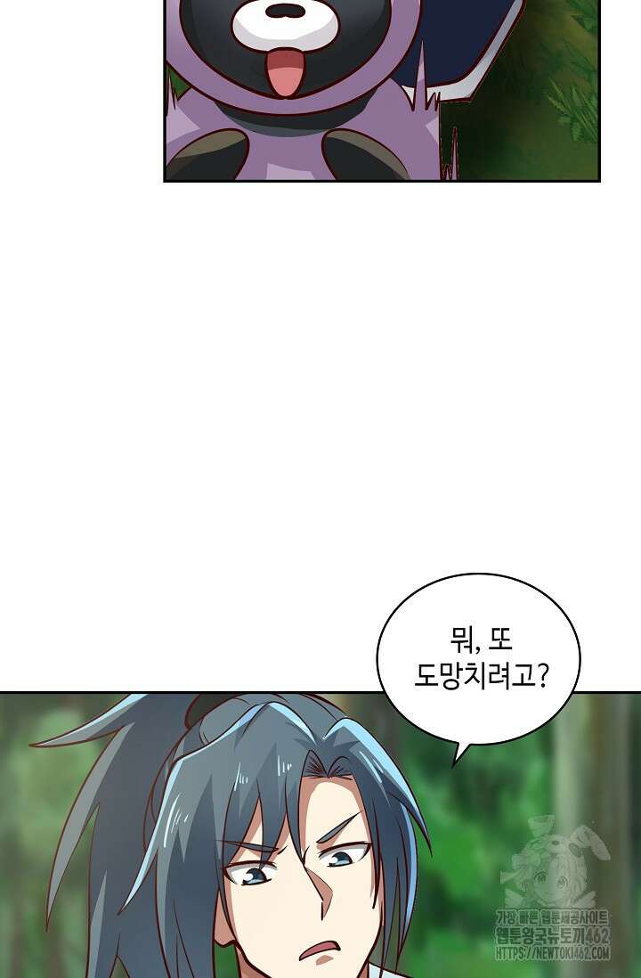 무련전봉 1364화 66