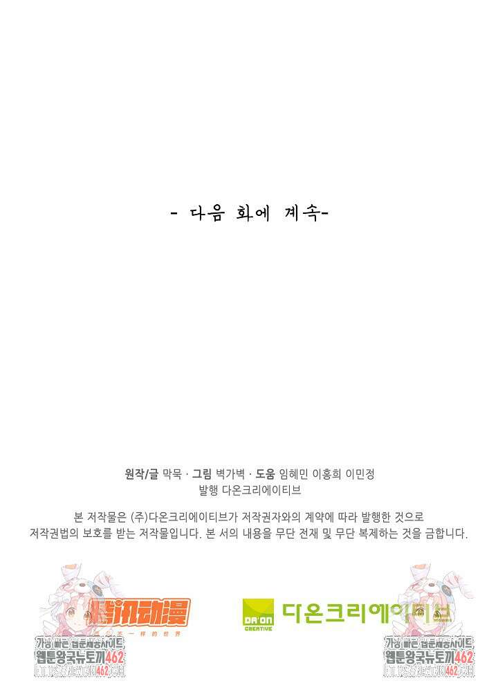 무련전봉 1364화 68