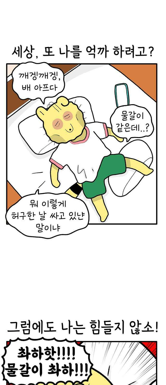 루루라라 우리네 인생 190화 그럼에도 행복한 2