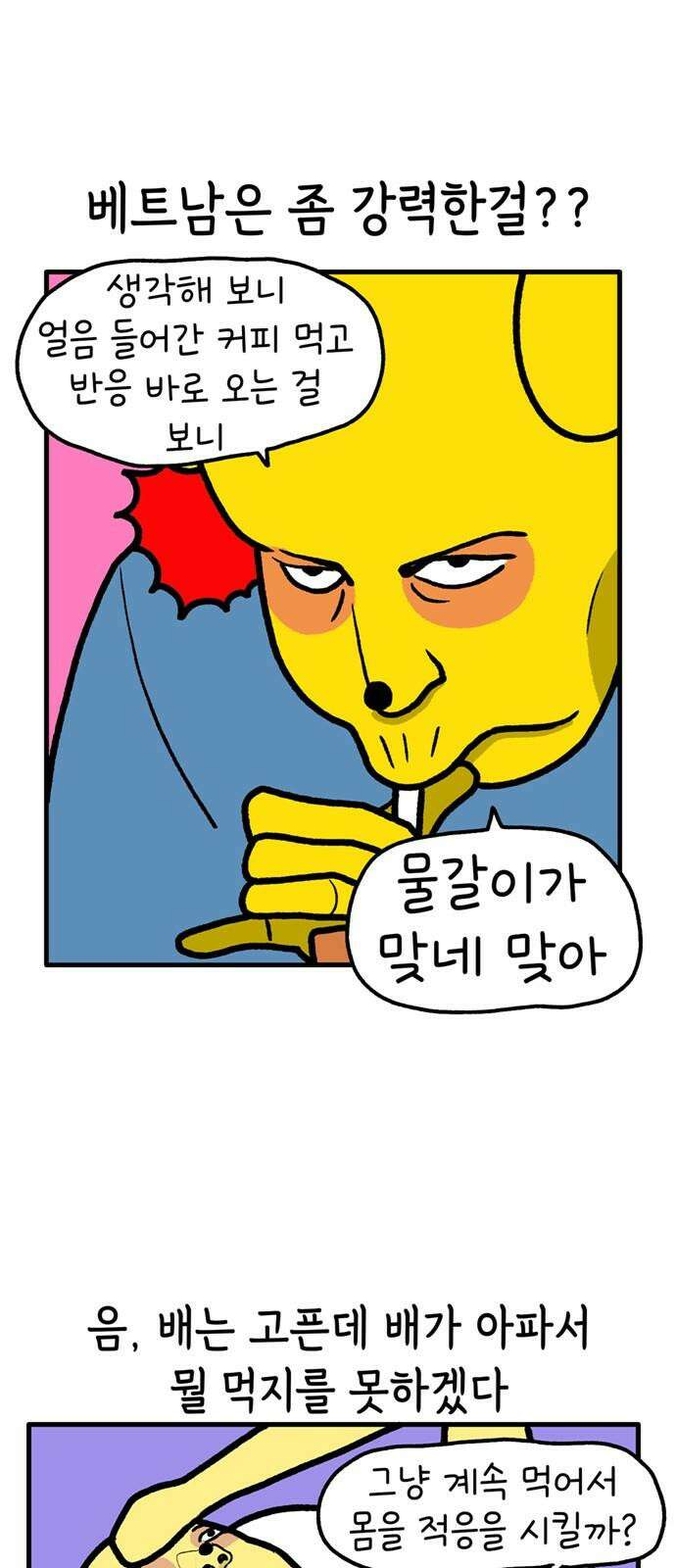루루라라 우리네 인생 190화 그럼에도 행복한 5