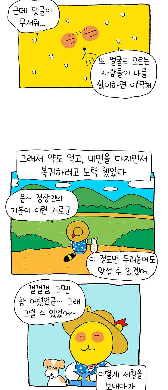 루루라라 우리네 인생 200화 특집 4