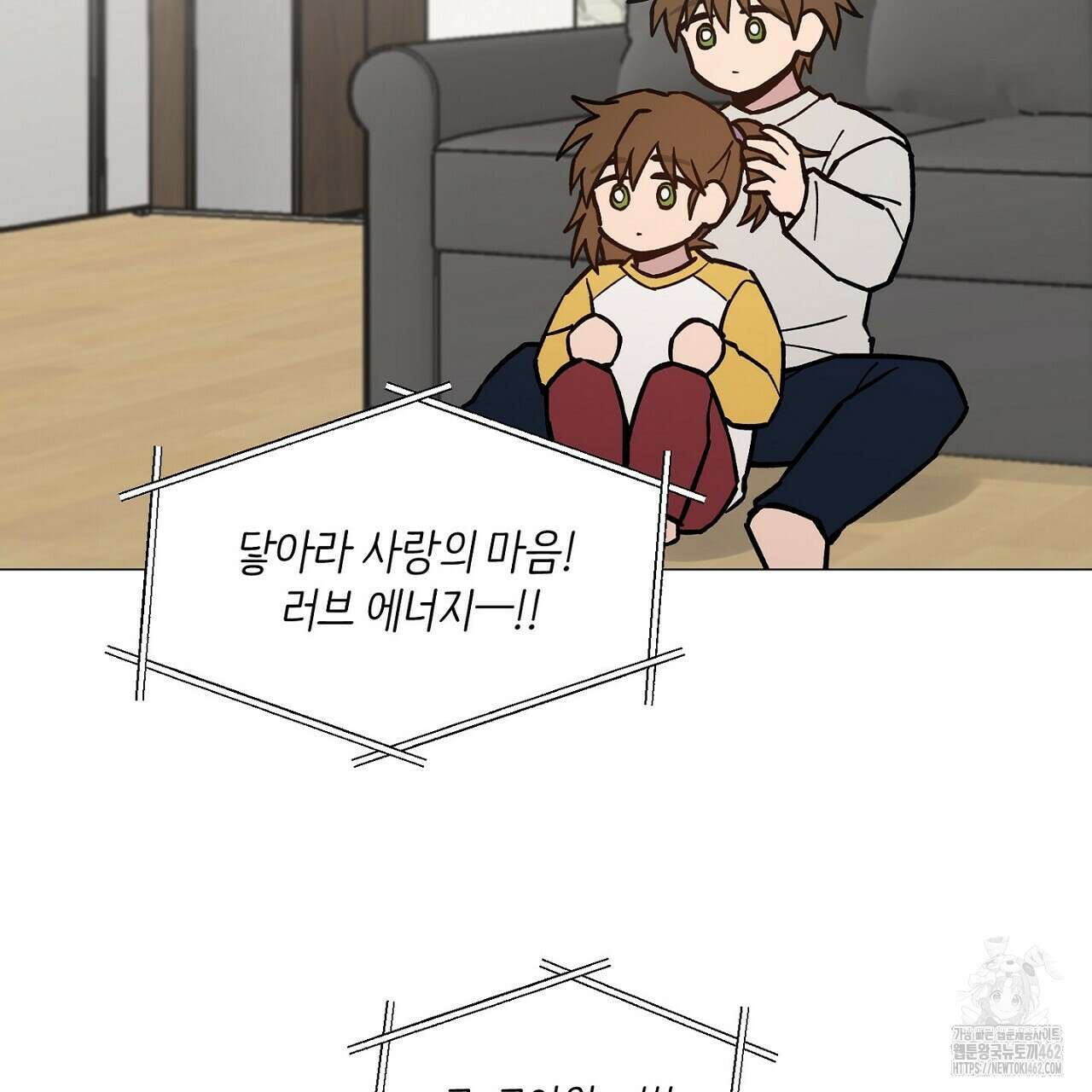 픽스 유어 러브 9화 2