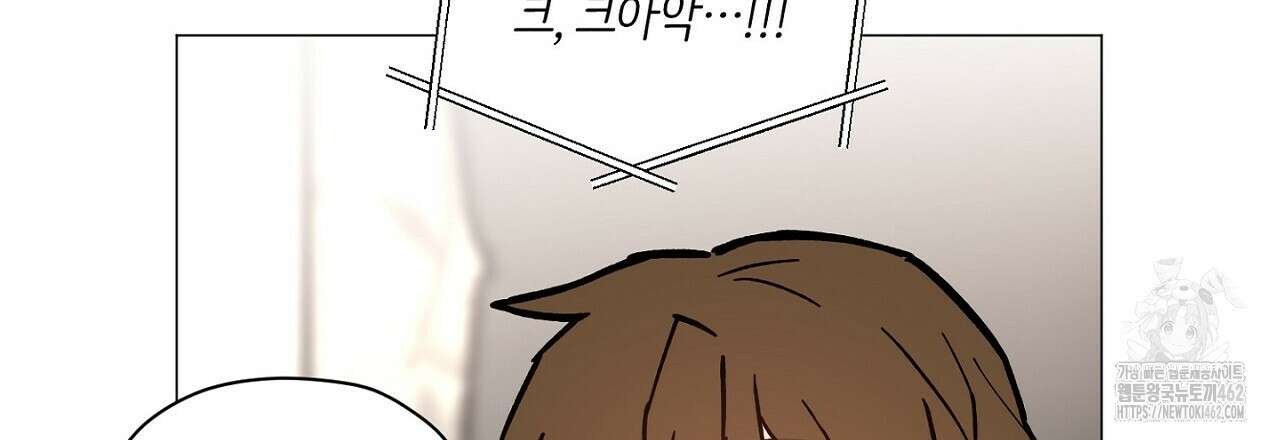 픽스 유어 러브 9화 3