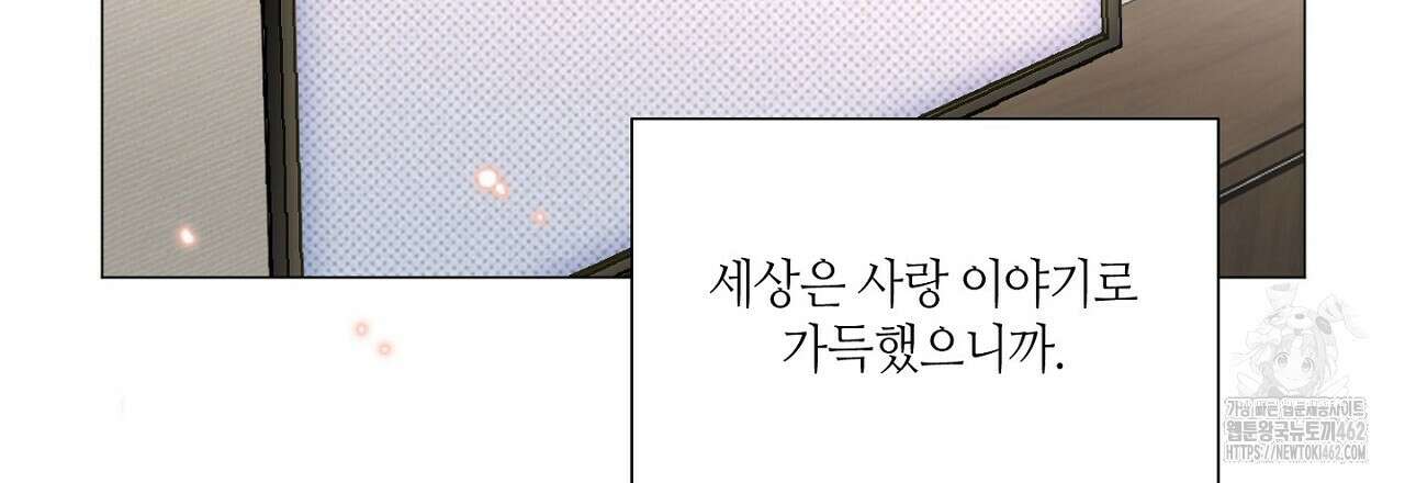픽스 유어 러브 9화 9