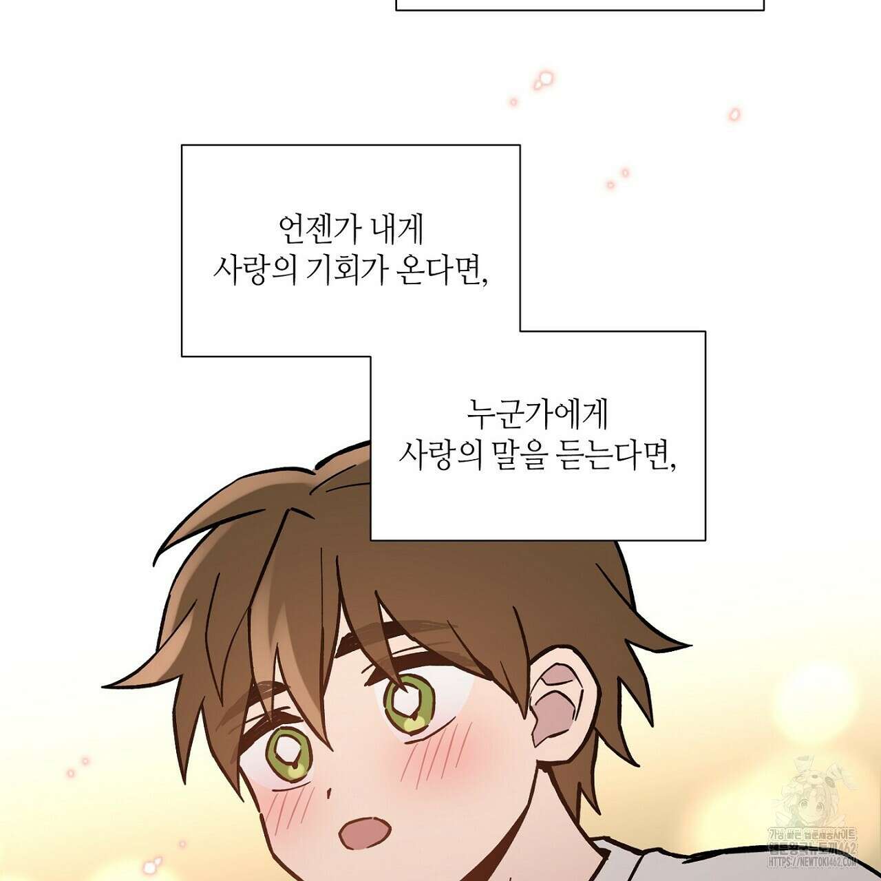 픽스 유어 러브 9화 10