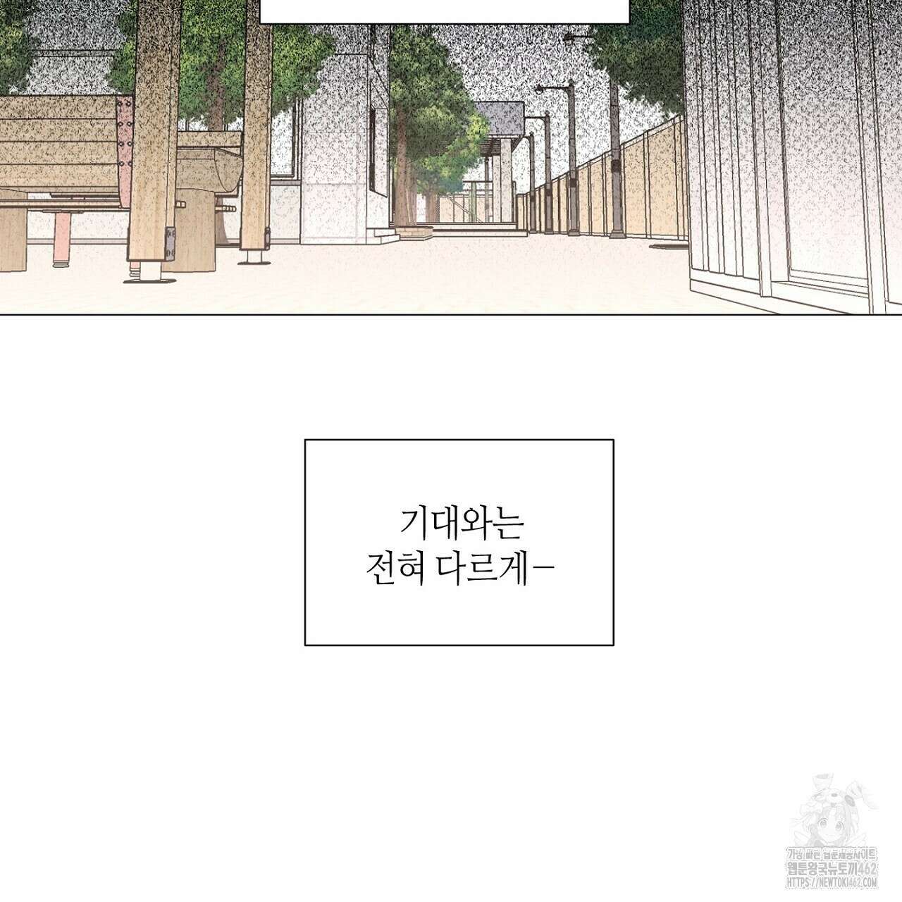 픽스 유어 러브 9화 13
