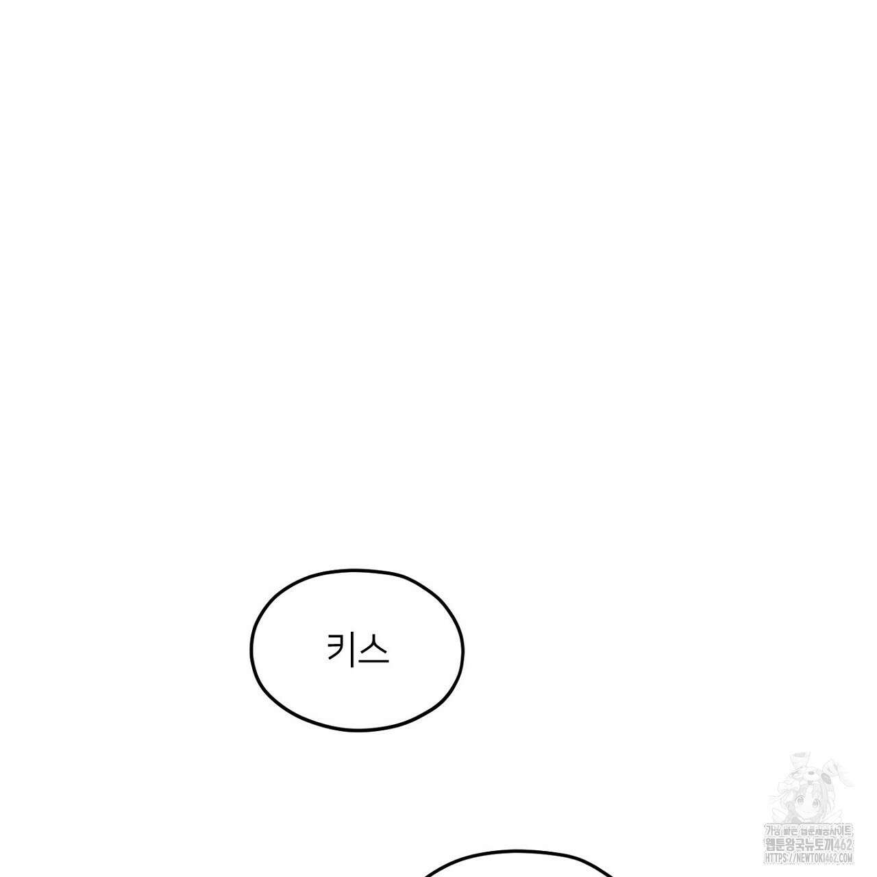 픽스 유어 러브 9화 16