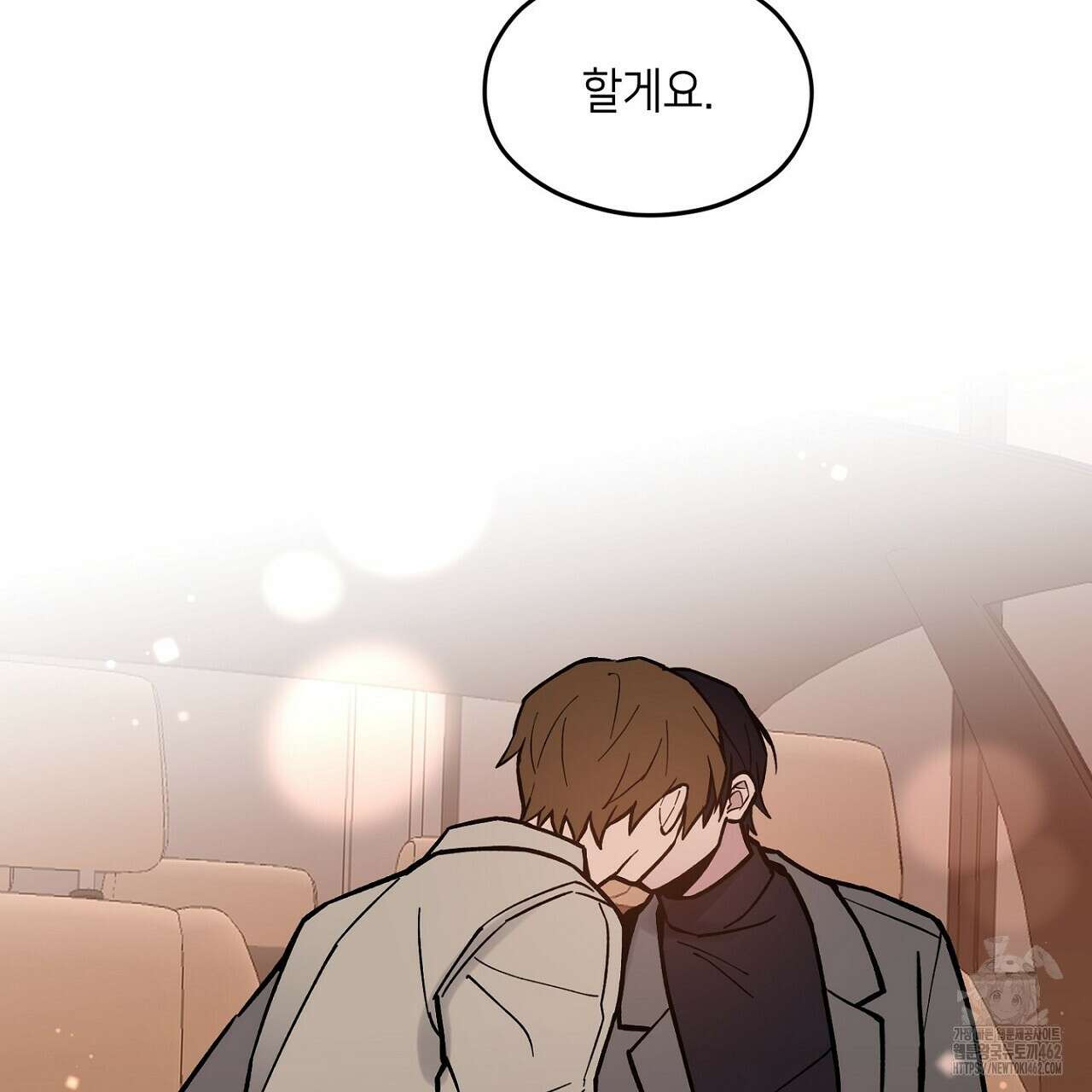 픽스 유어 러브 9화 17