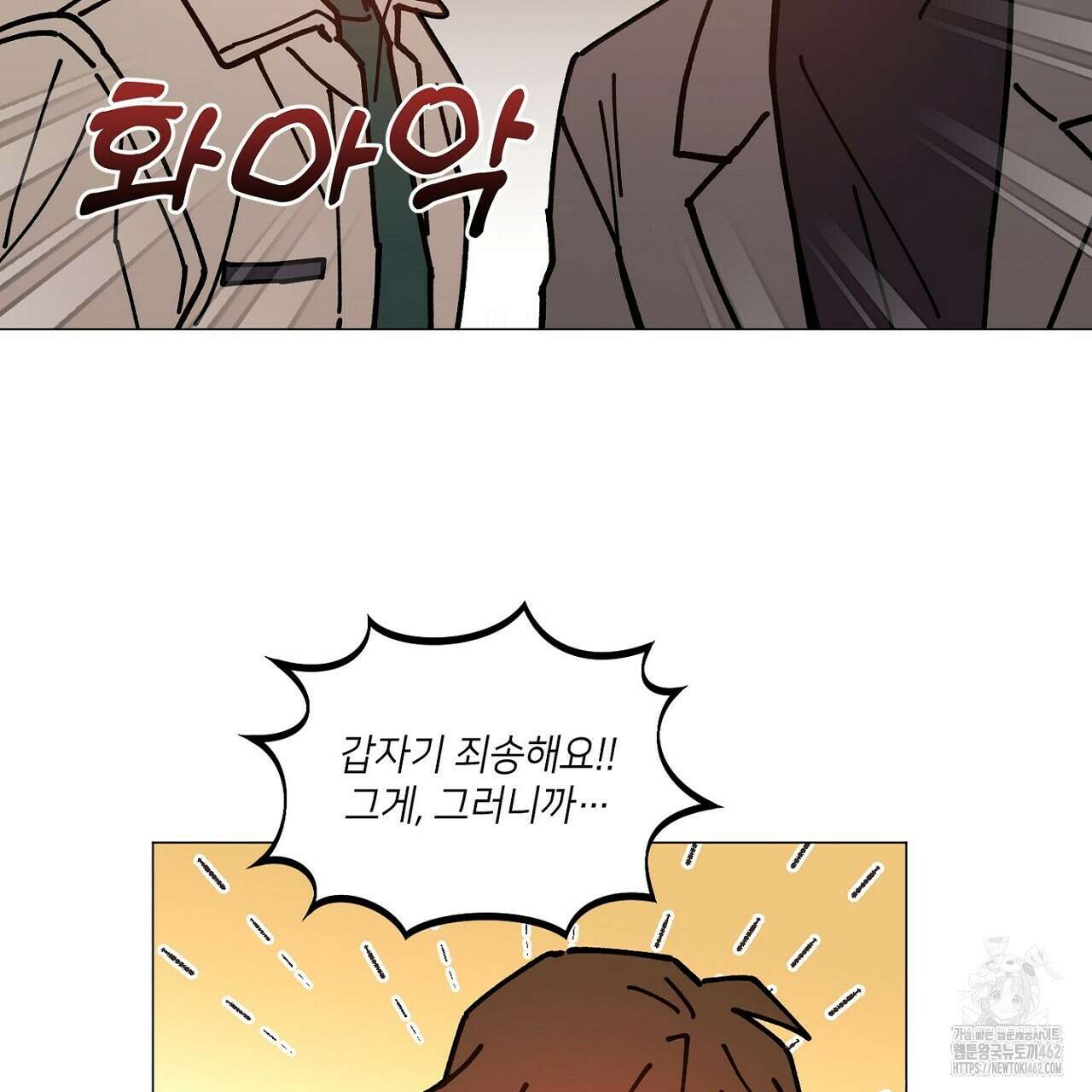 픽스 유어 러브 9화 23