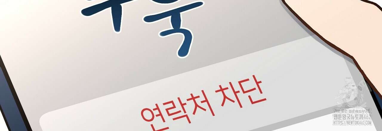 픽스 유어 러브 18화 3