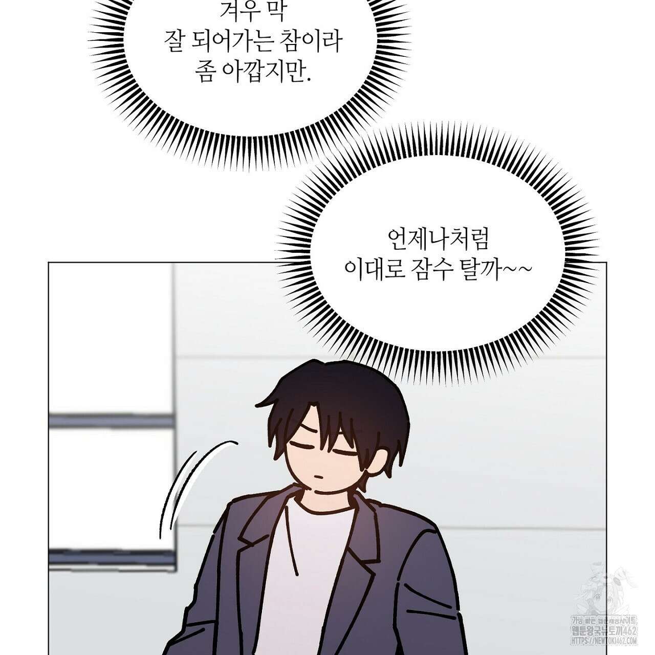 픽스 유어 러브 18화 7