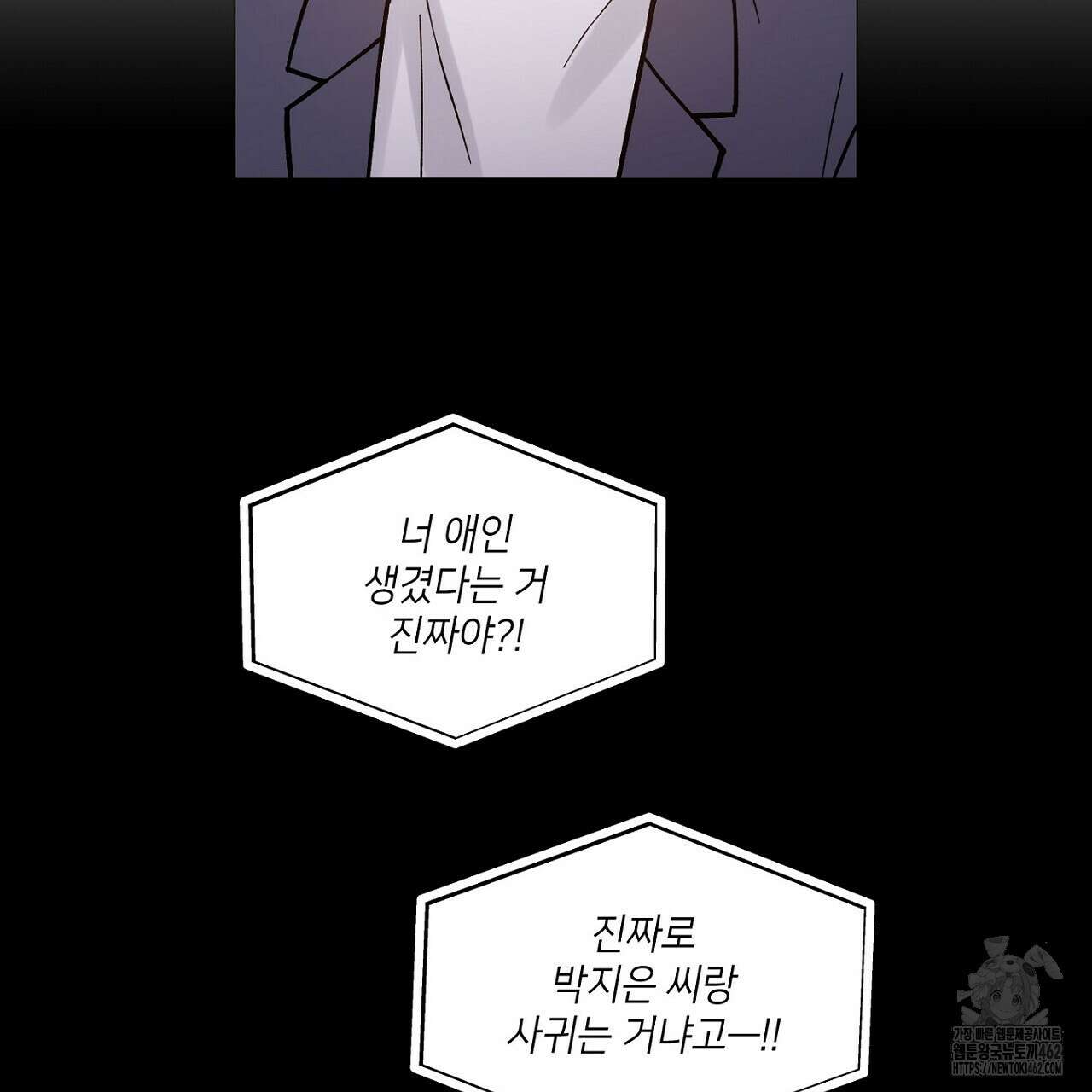 픽스 유어 러브 18화 10