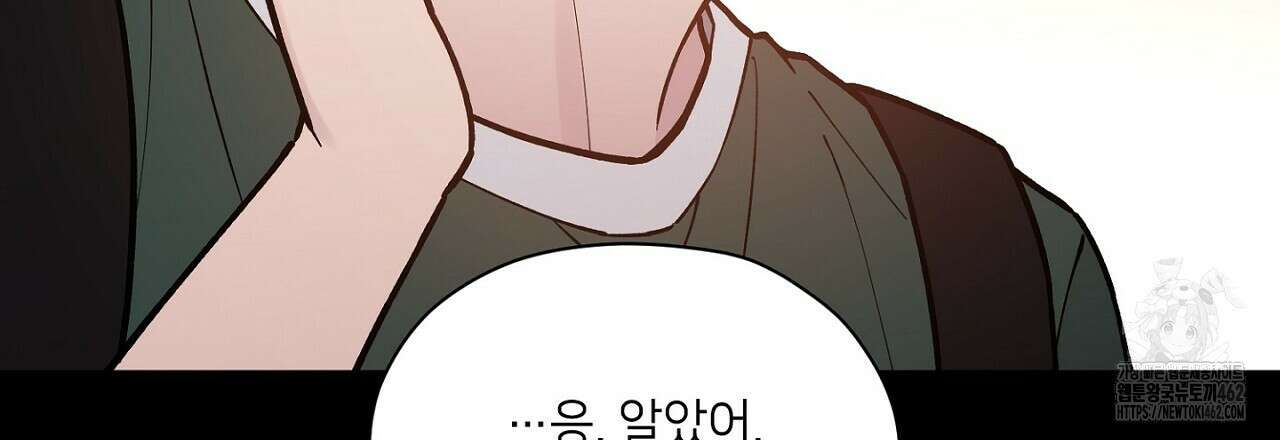 픽스 유어 러브 18화 12