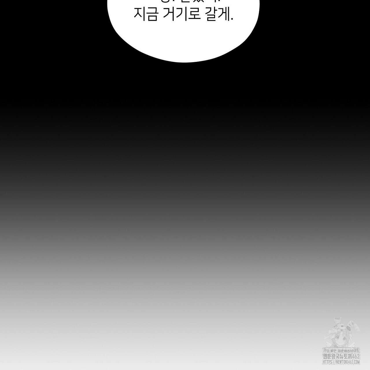 픽스 유어 러브 18화 13