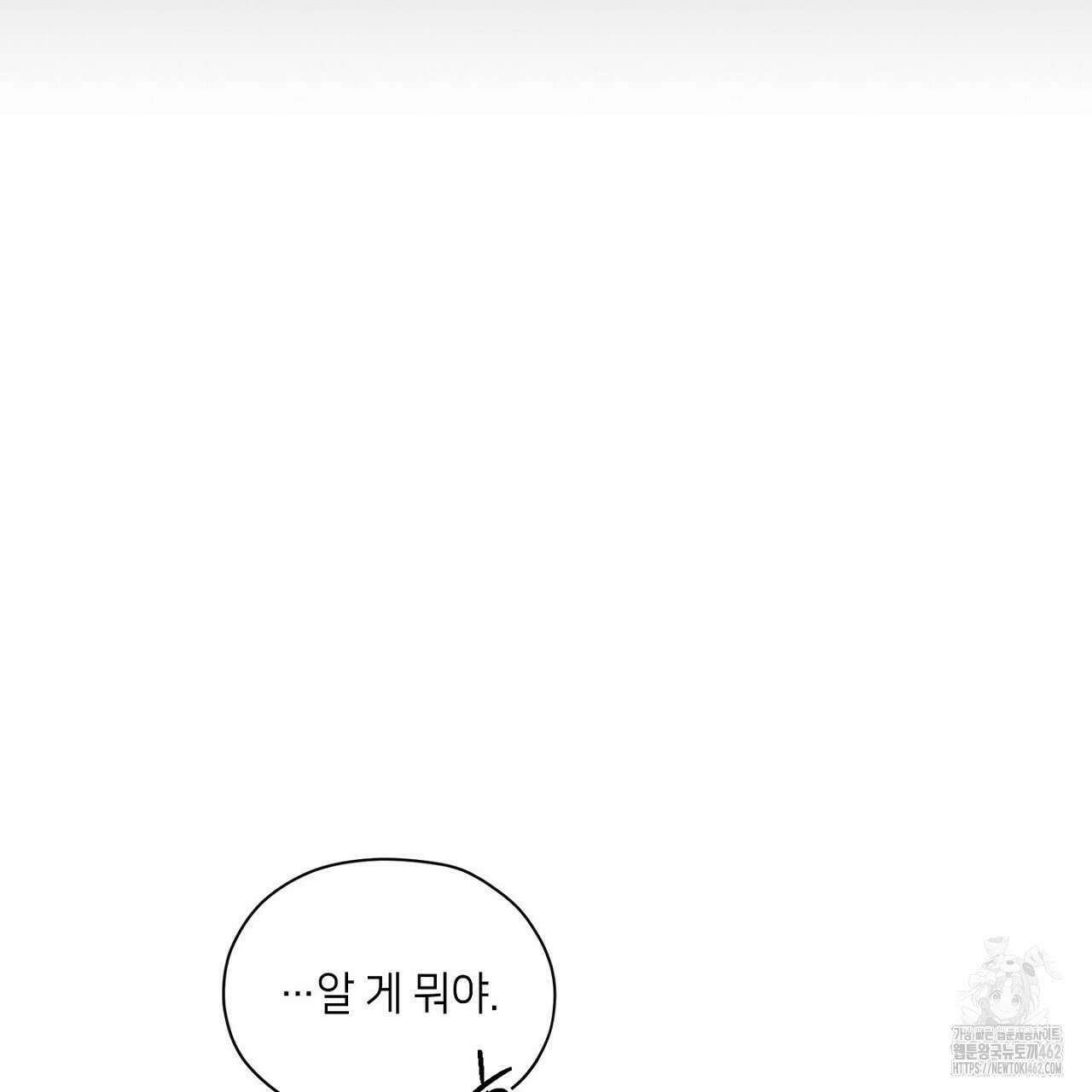 픽스 유어 러브 18화 14