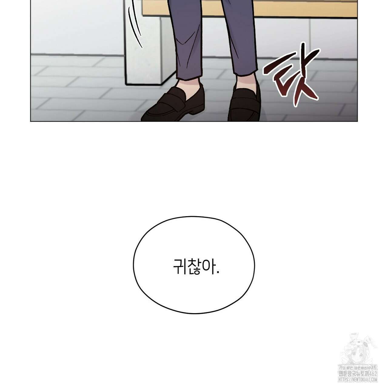 픽스 유어 러브 18화 16