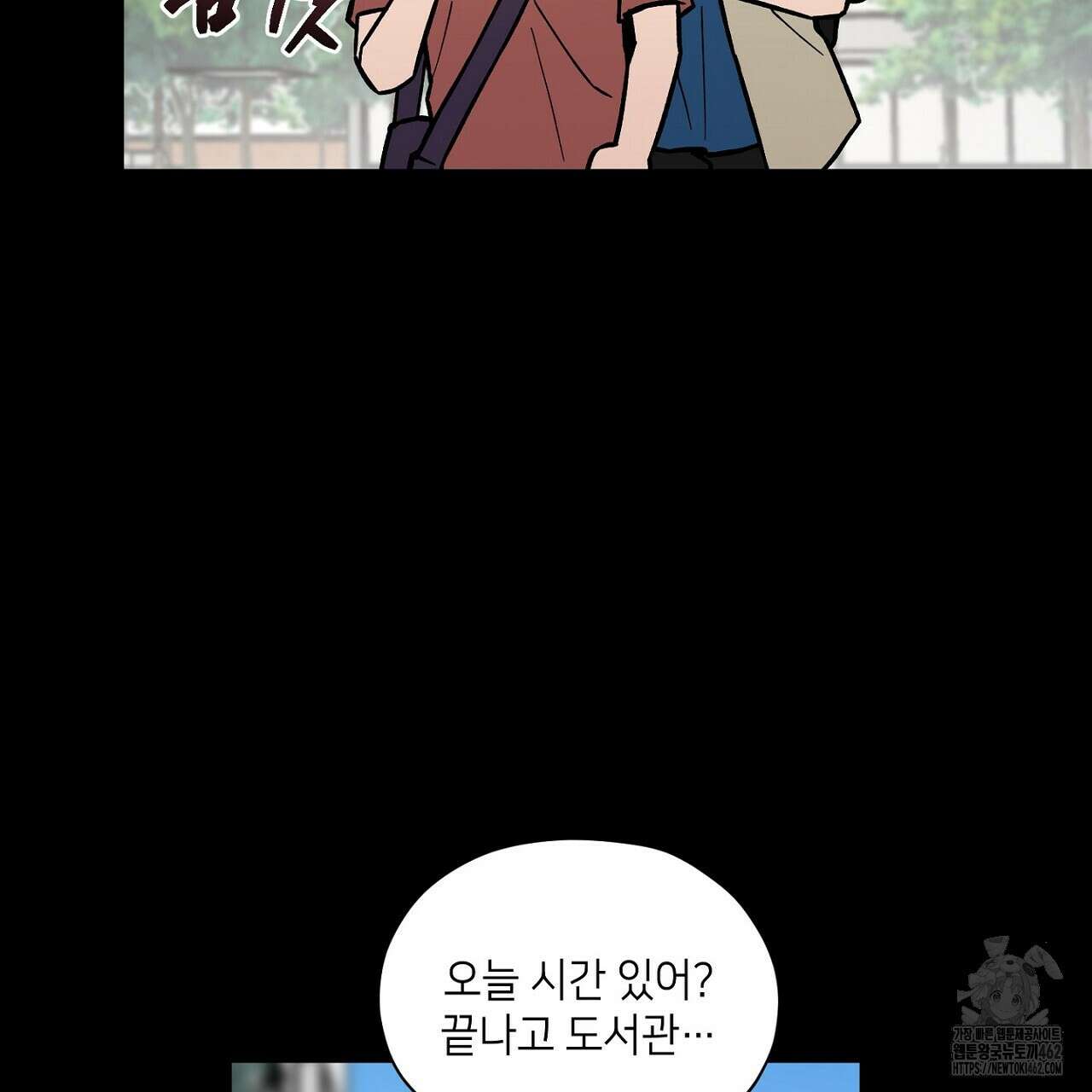 픽스 유어 러브 18화 23