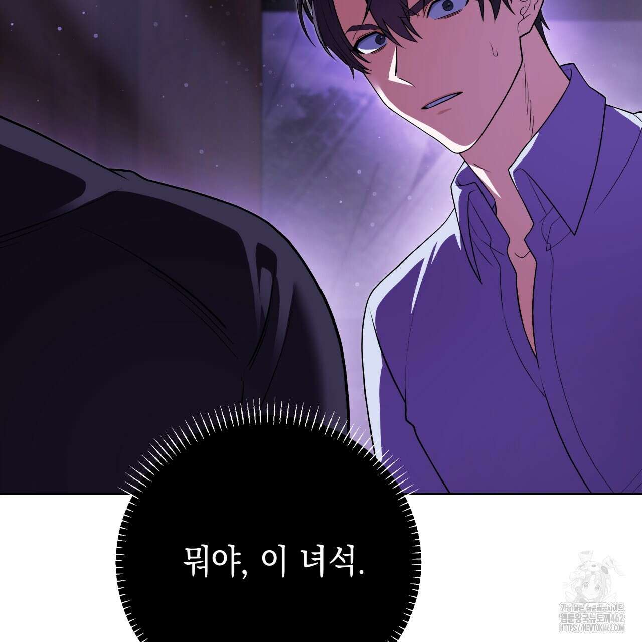 [Live] 헌팅 시작합니다 2화 6