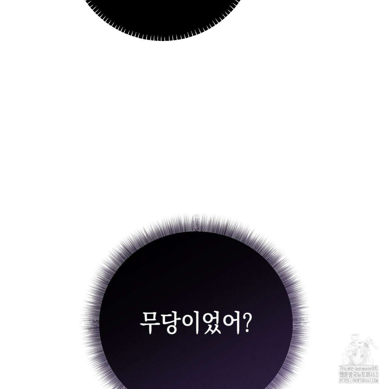 [Live] 헌팅 시작합니다 2화 7